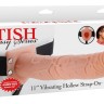 Телесный полый страпон на ремне 11" Vibrating Hollow Strap-On - 30 см.