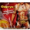 Сувенирный фартук "Мясо давай!"