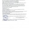 Спрей с антибактериальным эффектом Likato - 100 мл.