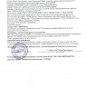 Гель с антибактериальным эффектом Likato - 250 мл.