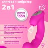 Розовый клиторальный стимулятор с функцией вибратора Amante - 17,8 см.