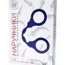 Синие силиконовые наручники "Штучки-дрючки"