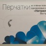Голубые нитриловые перчатки Klever размера S - 100 шт.(50 пар)