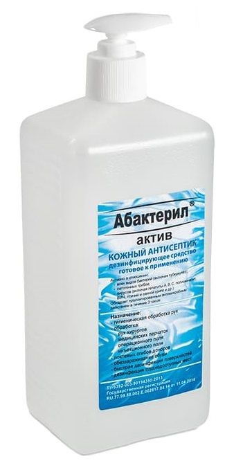 Дезинфицирующее средство "Абактерил-АКТИВ" с насос-дозатором - 1000 мл.