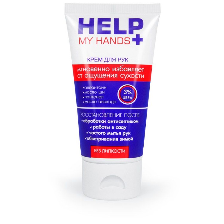 Питательный крем для рук Help My Hands - 50 гр.