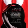 Эротический набор "Во власти страсти. Девушка-плейбой"