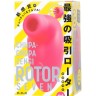 Розовый вакуумный стимулятор клитора PPP CHUPA-CHUPA ZENGI ROTOR