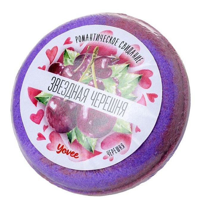 Бомбочка для ванны "Звездная черешня" с ароматом черешни - 70 гр.