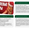 Игра для двоих "Ролевые игры. На новый год"