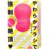 Розовый стимулятор клитора PPP CURU-CURU BRUSH ROTER