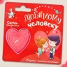 Свеча-признание "Любимому человеку"