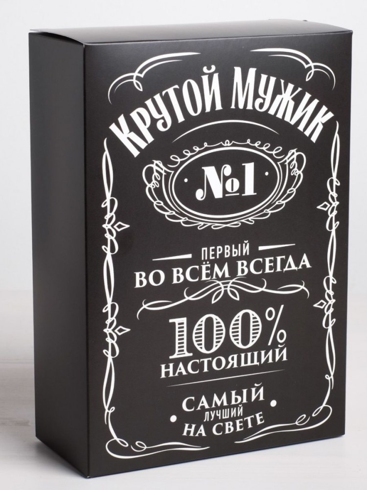 Складная коробка "Крутой мужик" - 16 х 23 см.