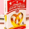 Игра для праздника «Свадьба своими руками»