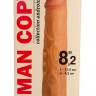 Телесный вибромассажёр HUMAN COPY 8,2" - 21,6 см.