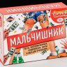 Игровой набор для праздника «Мальчишник»