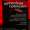 Неоновые секс-кубики "Территория соблазна. Кубики любви"