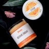 Скраб для тела «Сочный» с ароматом апельсина - 200 гр.