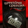 Неоновые секс-кубики "Территория соблазна. Сексуальные связи"