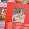 Эротическая игра "Фанты - Горячие эксперименты"