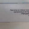 Голубые нитриловые перчатки Klever размера M - 100 шт.(50 пар)