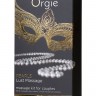 Набор для эротического массажа Orgie Pearl Lust Massage