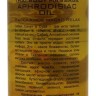 Массажное масло Relax с ароматом лаванды и иланг-иланга - 200 мл.