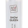 Возбуждающий блеск для губ Snow queen с охлаждающим эффектом и ароматом дыни - 5 мл.