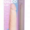 Телесный вибромассажёр Vibro Realistic Cock Dildo - 17,4 см.