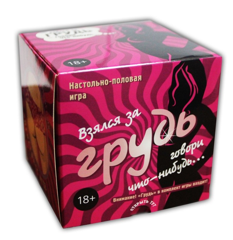 Настольно-половая игра "Взялся за грудь"