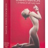 Красная веревка для бондажа Kinbaku Mini - 1,5 м.