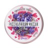Массажная свеча "Расслабляющий массаж" с ароматом лаванды - 30 мл.