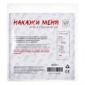 Игра в подчинение «Накажи меня»