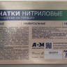 Голубые нитриловые перчатки размера L - 100 шт.(50 пар)