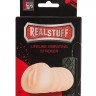 Мастурбатор-вагина REALSTUFF VIBRATING MASTURBATOR PUSSY с 10 режимами вибрации и проводным пультом
