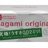 Ультратонкие презервативы Sagami Original 0.02 - 12 шт.