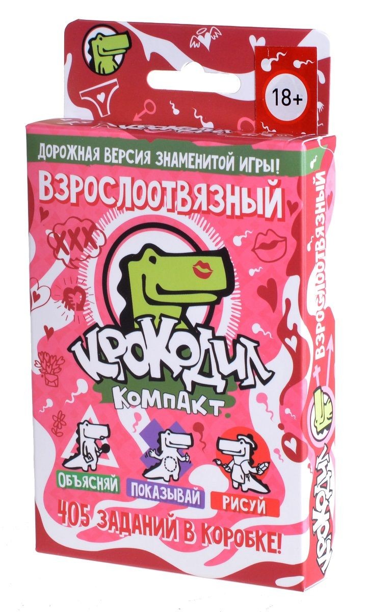 Настольная игра "Крокодил ВзрослоОтвязный"
