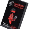 Ролевая игра для пар в стиле БДСМ "Накажи меня нежно"