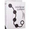 Большая черная анальная цепочка из 4 шариков - 49 см.