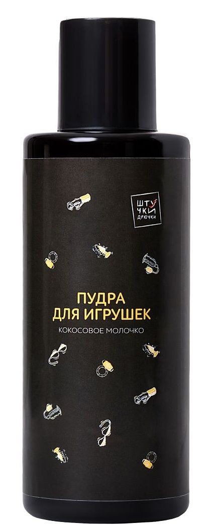 Пудра для игрушек "Кокосовое молочко" - 90 гр.