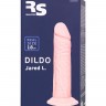 Телесный фаллоимитатор из силикона Jared L. - 18 см.