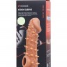Телесная закрытая насадка с пупырышками Cock Sleeve Size L - 17,6 см.