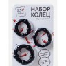 Набор из 3 черных силиконовых эрекционных колец разного размера