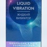 Возбуждающий крем-гель Liquid Vibration - 15 гр.