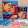 Эротическая игра "Фанты - Масло в огонь"
