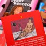 Эротическая игра "Фанты - Масло в огонь"