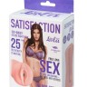 Мастурбатор-вагина Satisfaction Magazine №25