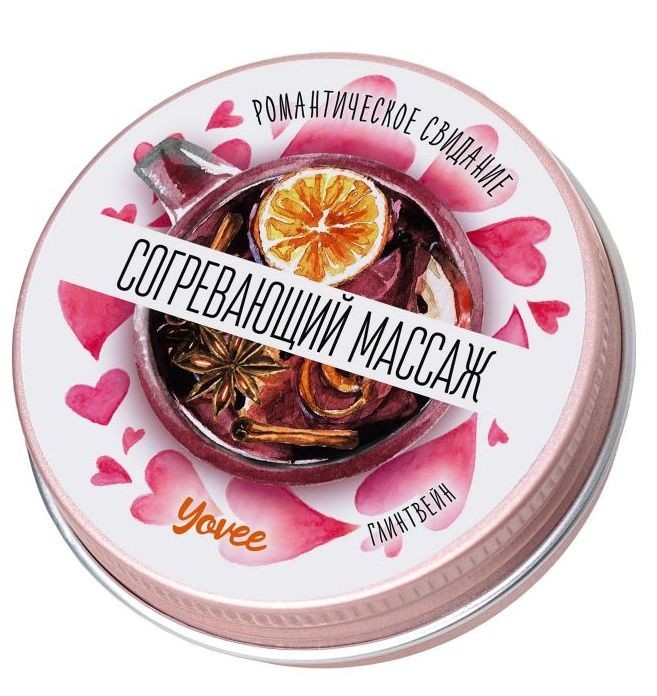 Массажная свеча "Согревающий массаж" с ароматом глинтвейна - 30 мл.