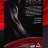 Эротический набор "Во власти страсти"